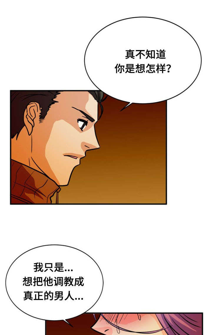 孤岛游魂 第39章:上门 第1页