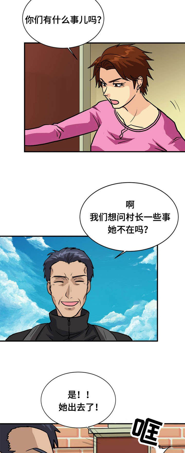 孤岛游魂 第39章:上门 第13页