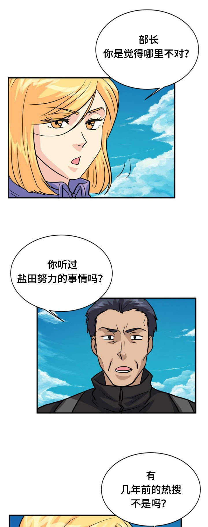 孤岛游魂 第39章:上门 第8页