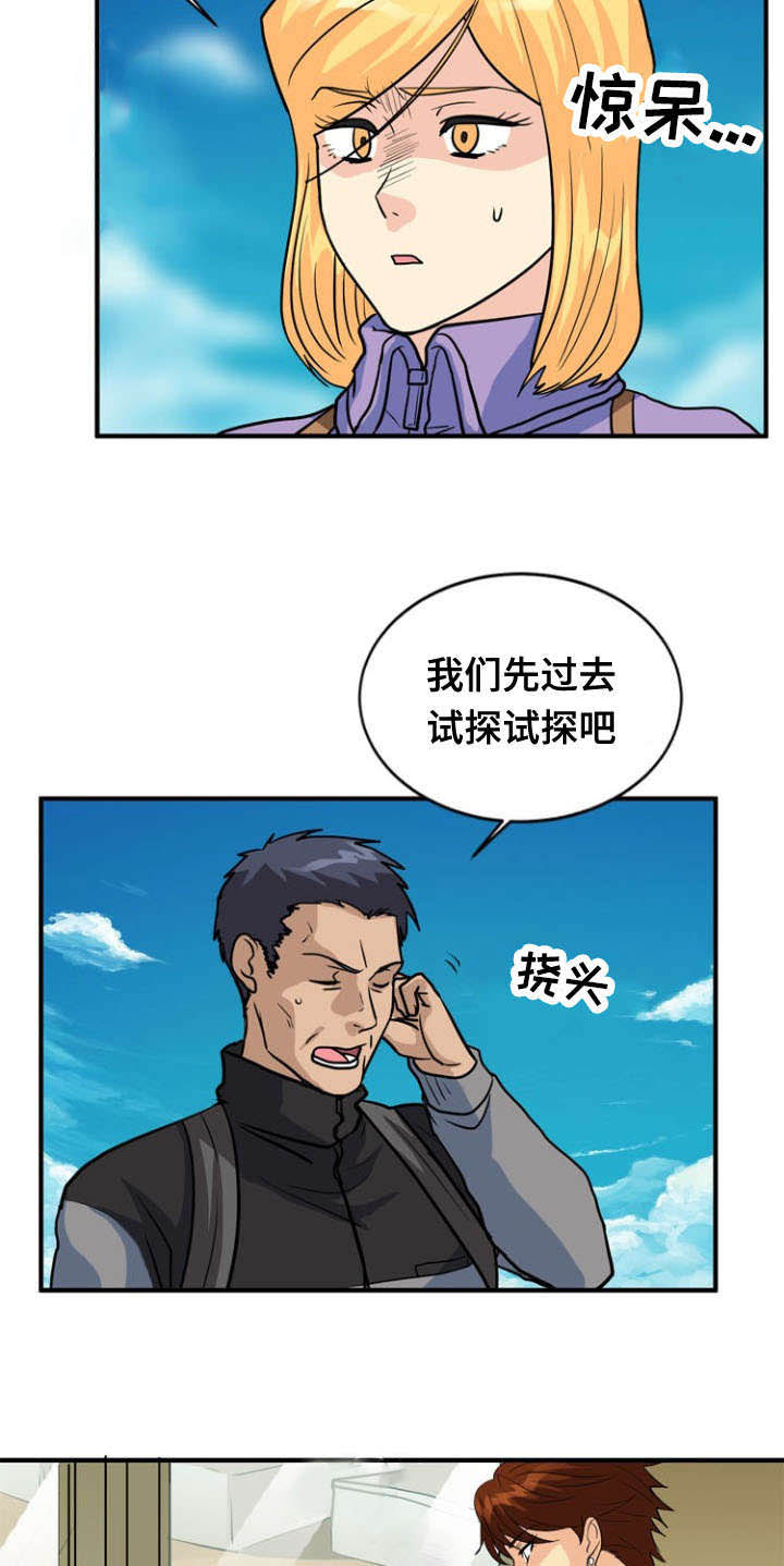 孤岛游魂 第39章:上门 第10页