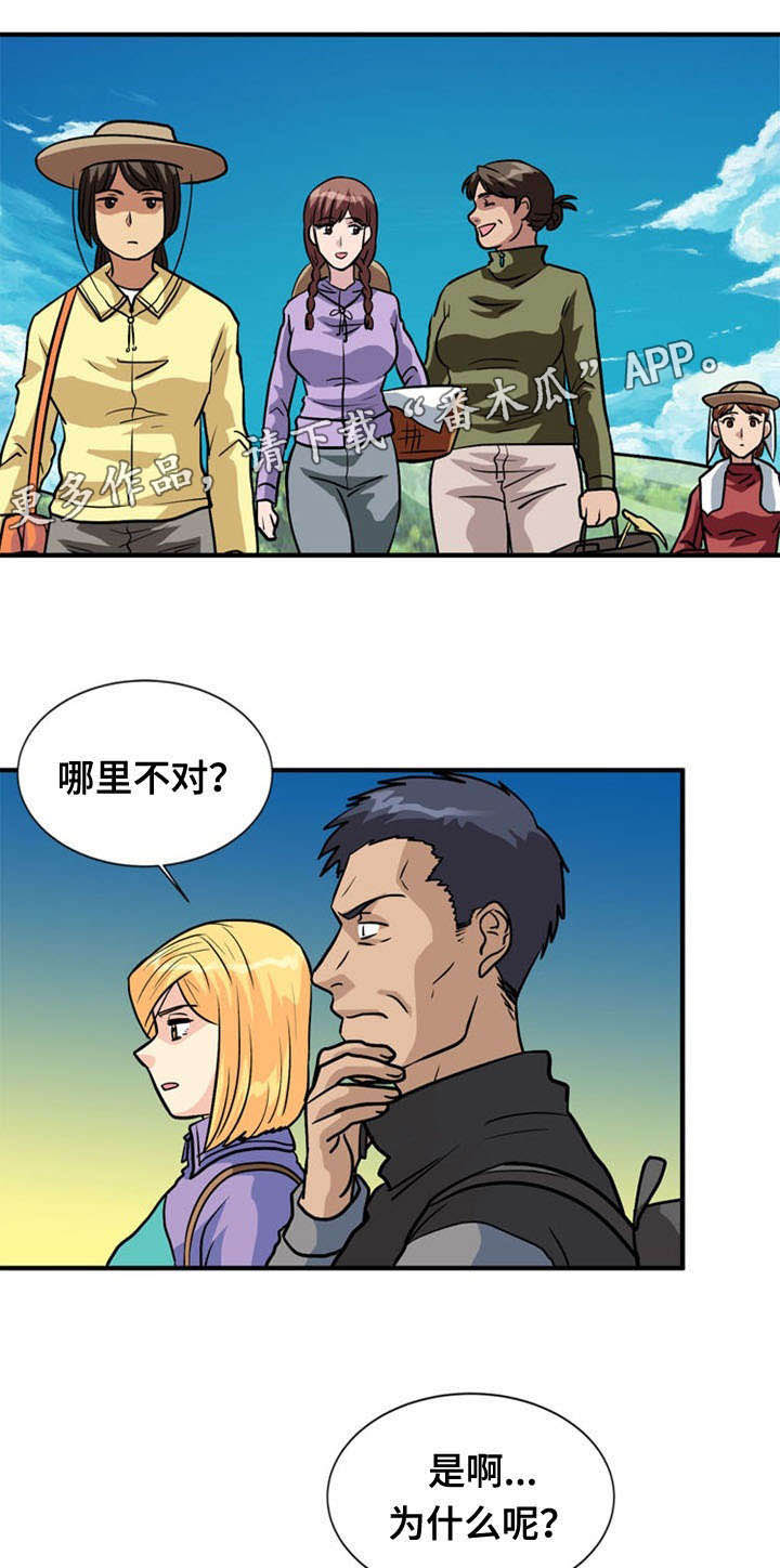 孤岛游魂 第40章:疑惑 第2页