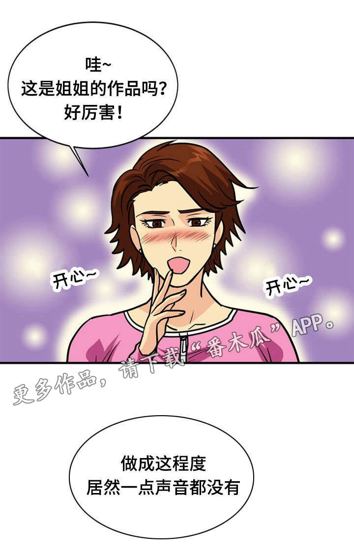 孤岛游魂 第40章:疑惑 第11页