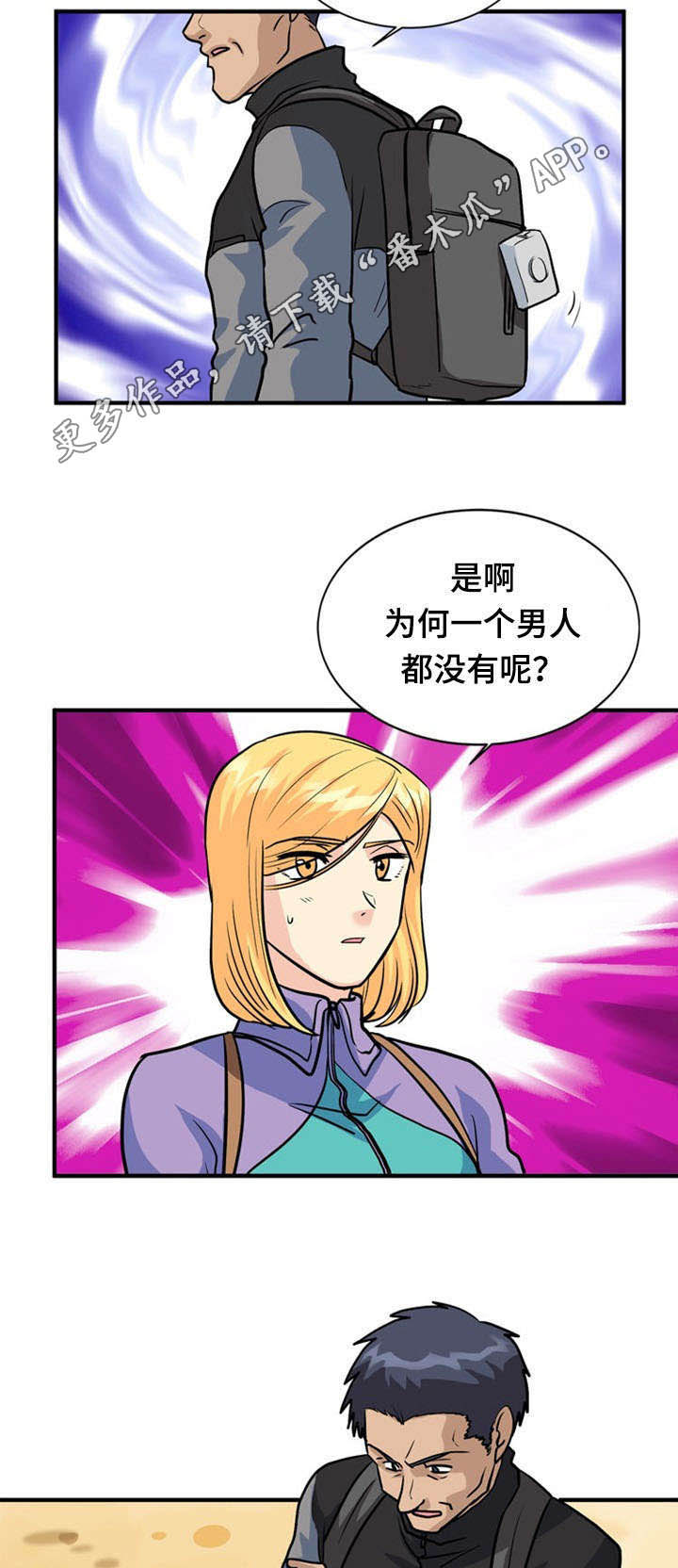 孤岛游魂 第40章:疑惑 第3页