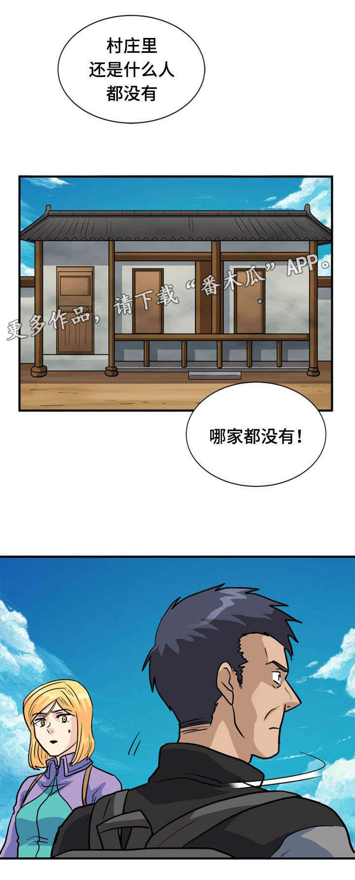 孤岛游魂 第40章:疑惑 第5页