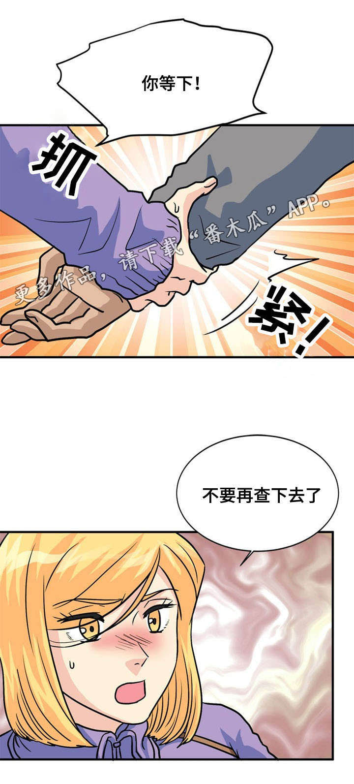 孤岛游魂 第40章:疑惑 第6页