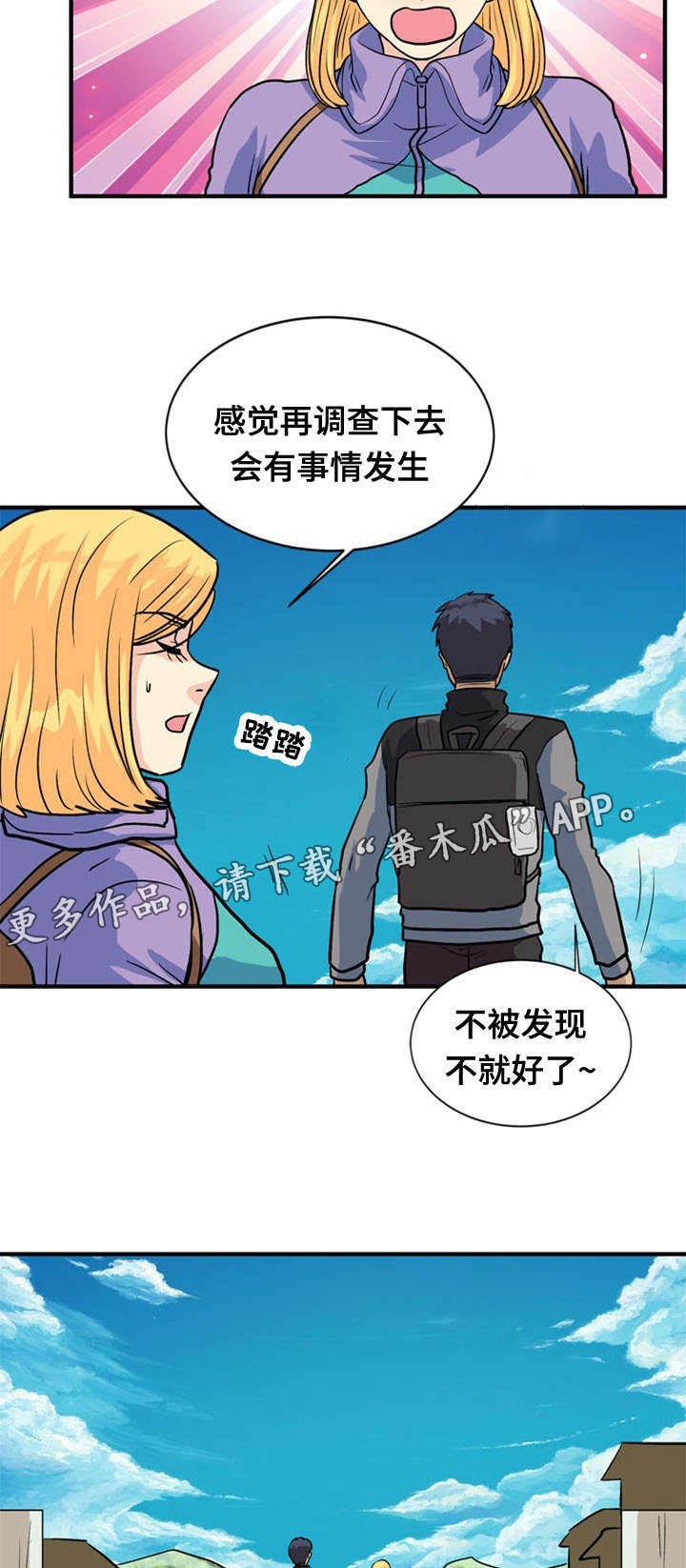 孤岛游魂 第40章:疑惑 第8页