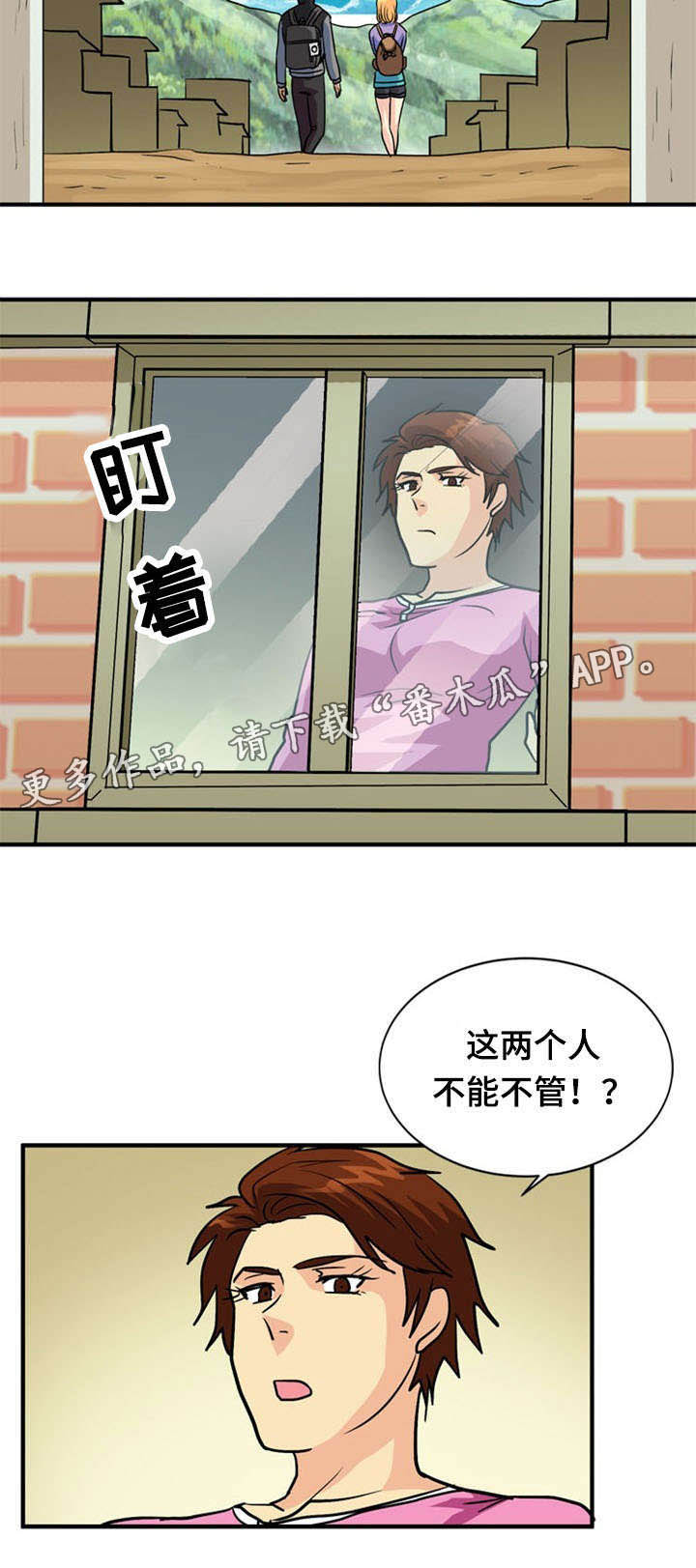 孤岛游魂 第40章:疑惑 第9页