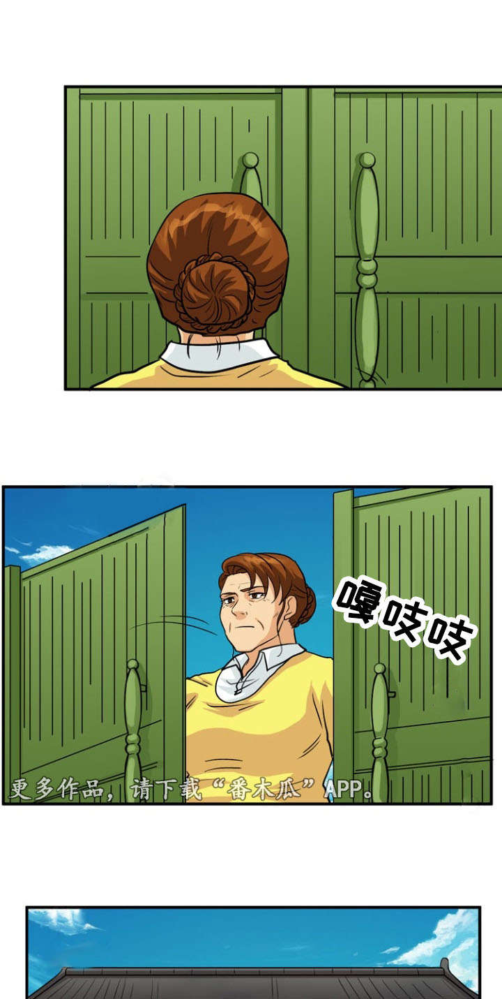 孤岛游魂 第41章：阴谋 第1页