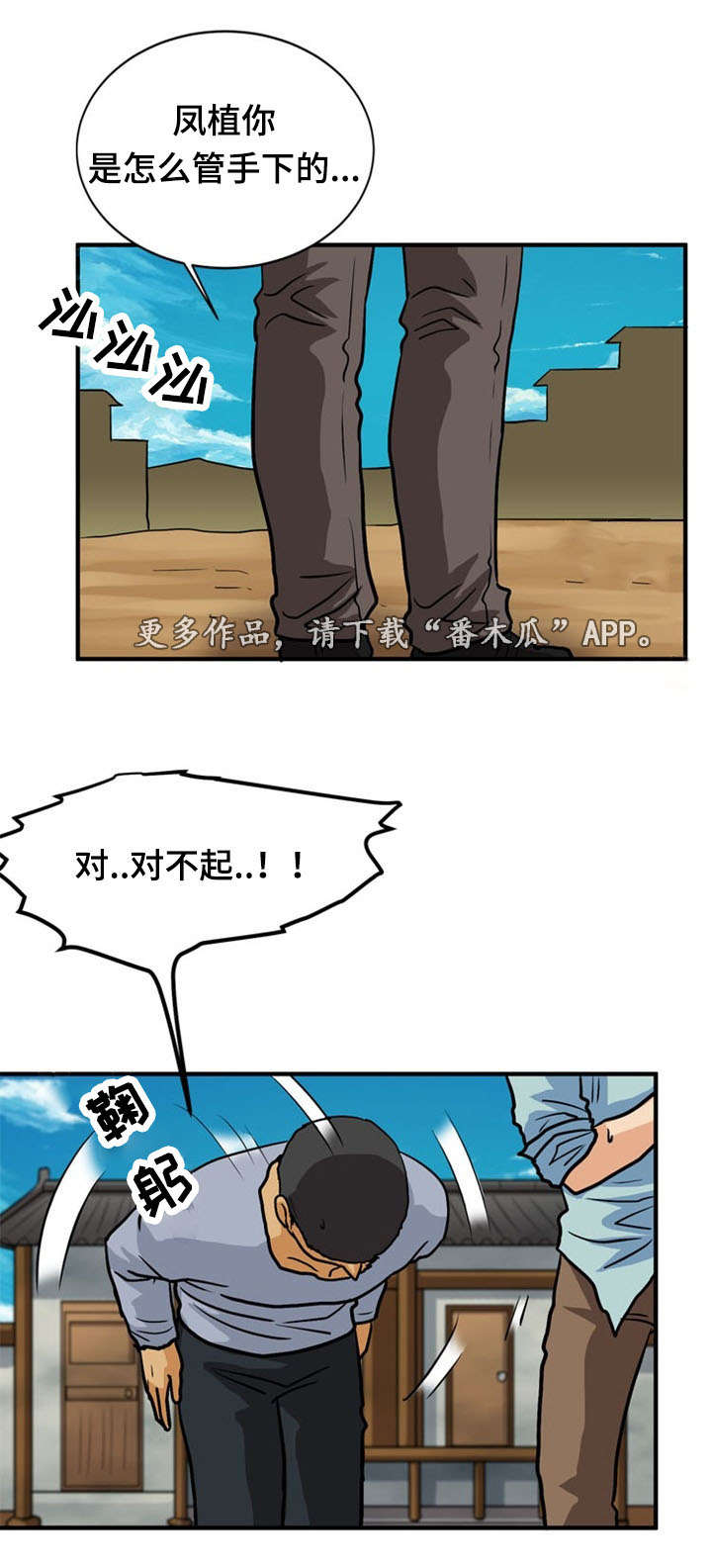孤岛游魂 第41章：阴谋 第9页