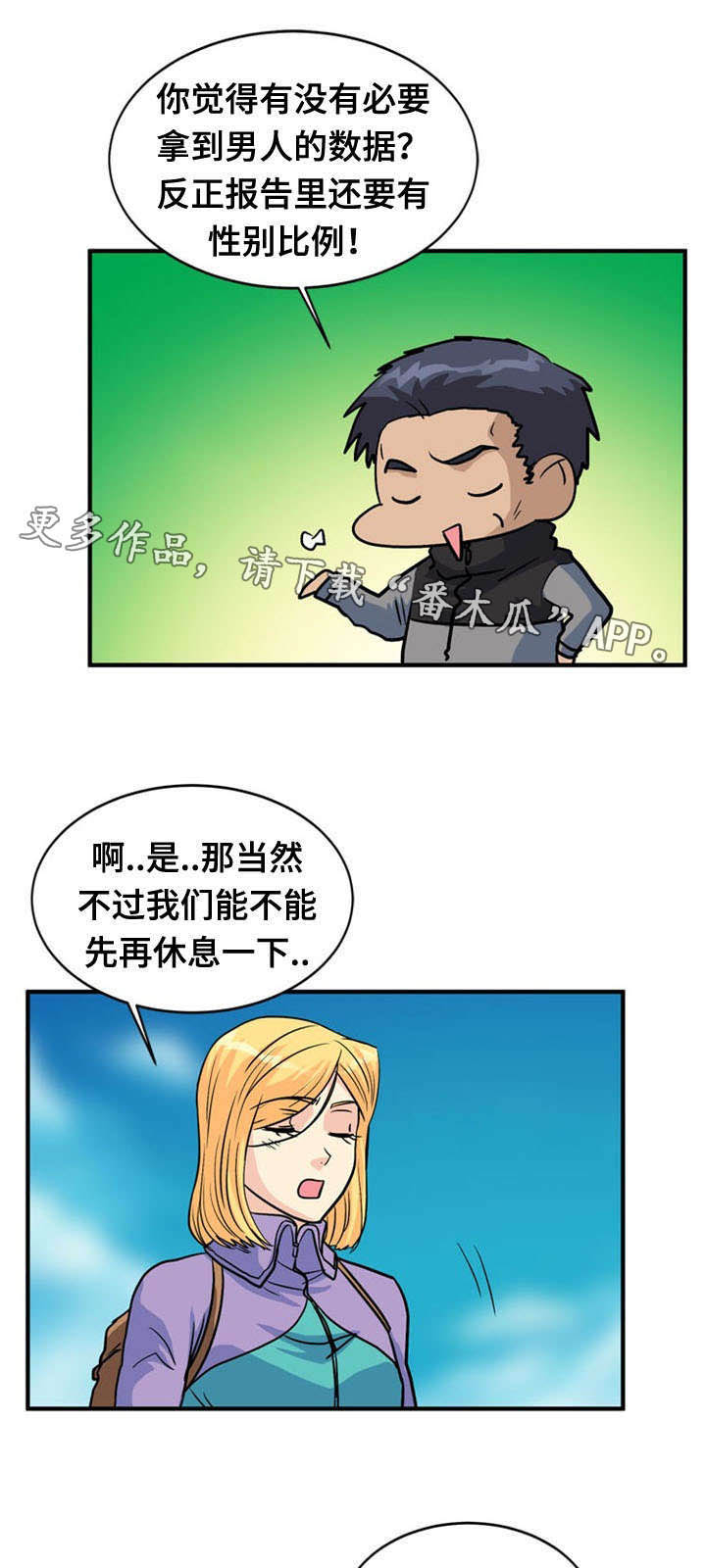 孤岛游魂 第42章:求助 第2页