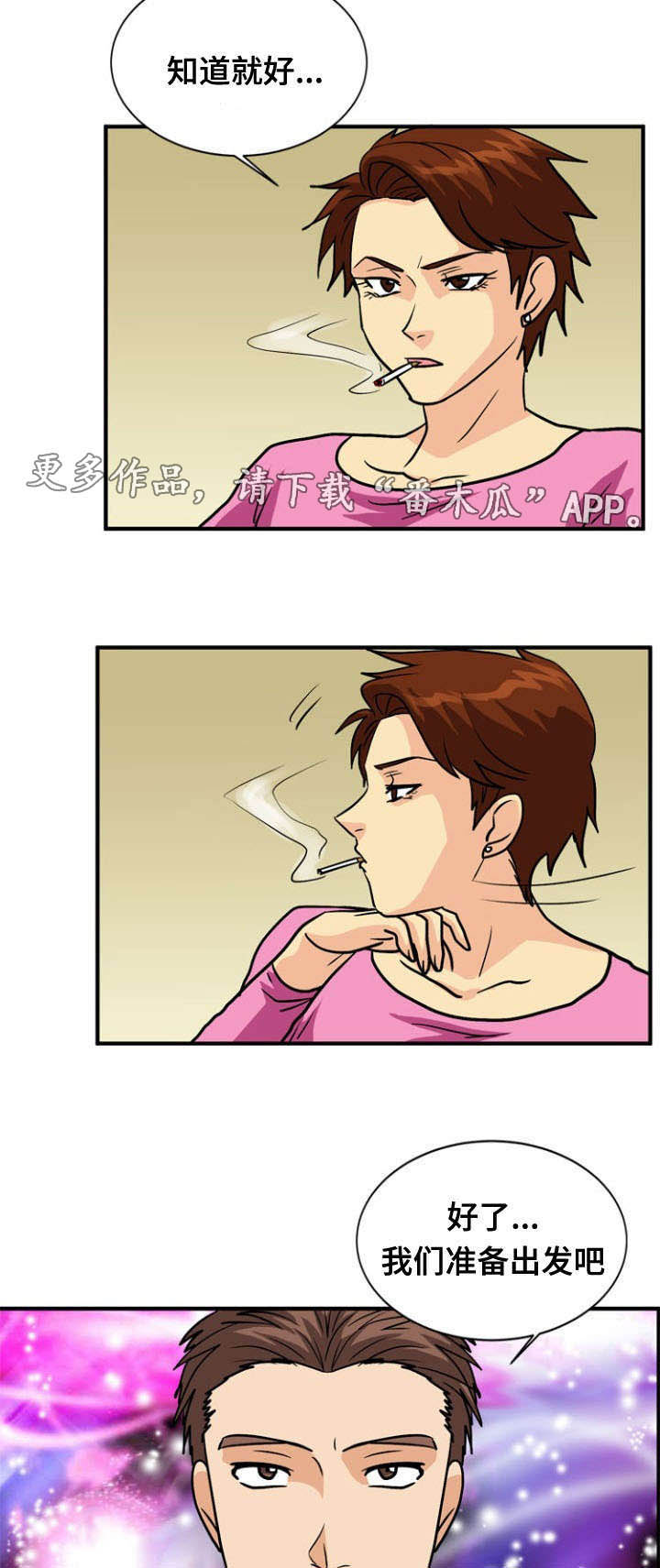 孤岛游魂 第42章:求助 第11页