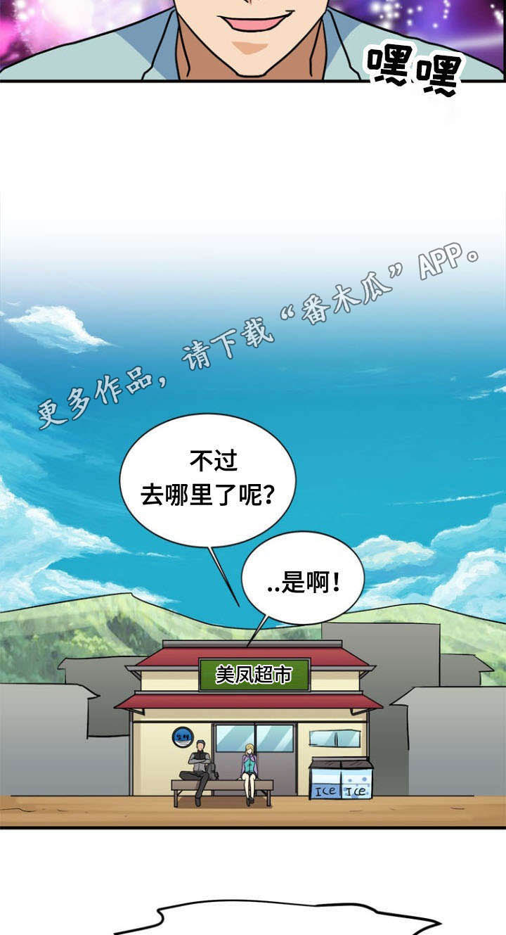 孤岛游魂 第42章:求助 第12页