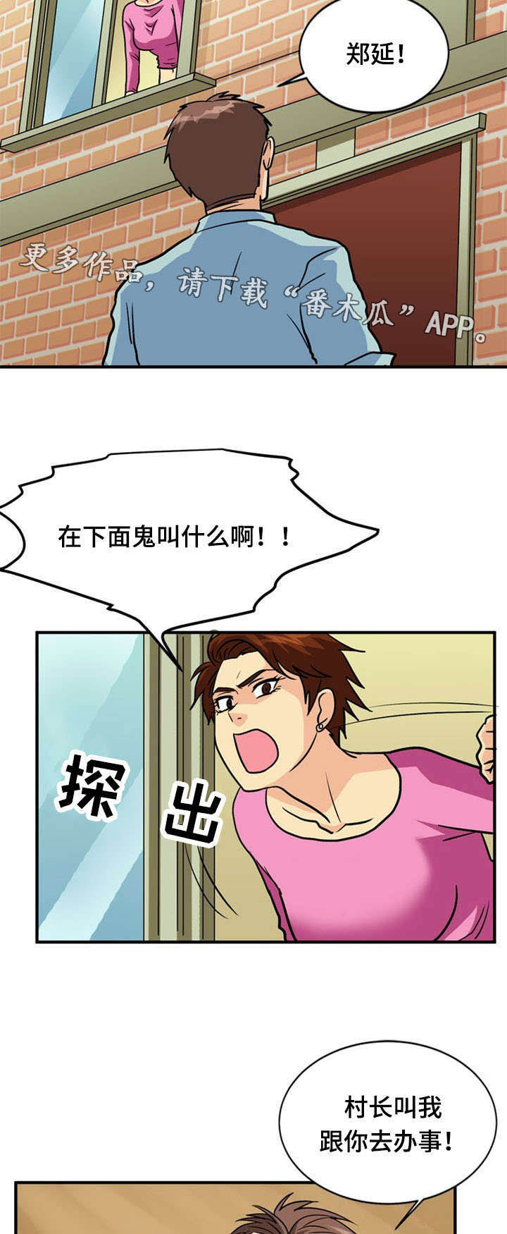 孤岛游魂 第42章:求助 第4页