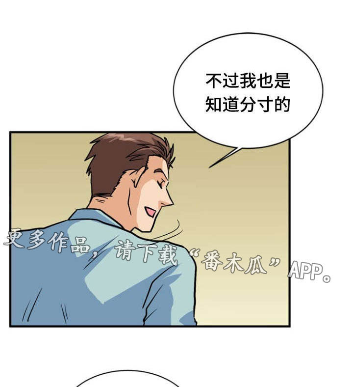 孤岛游魂 第42章:求助 第10页