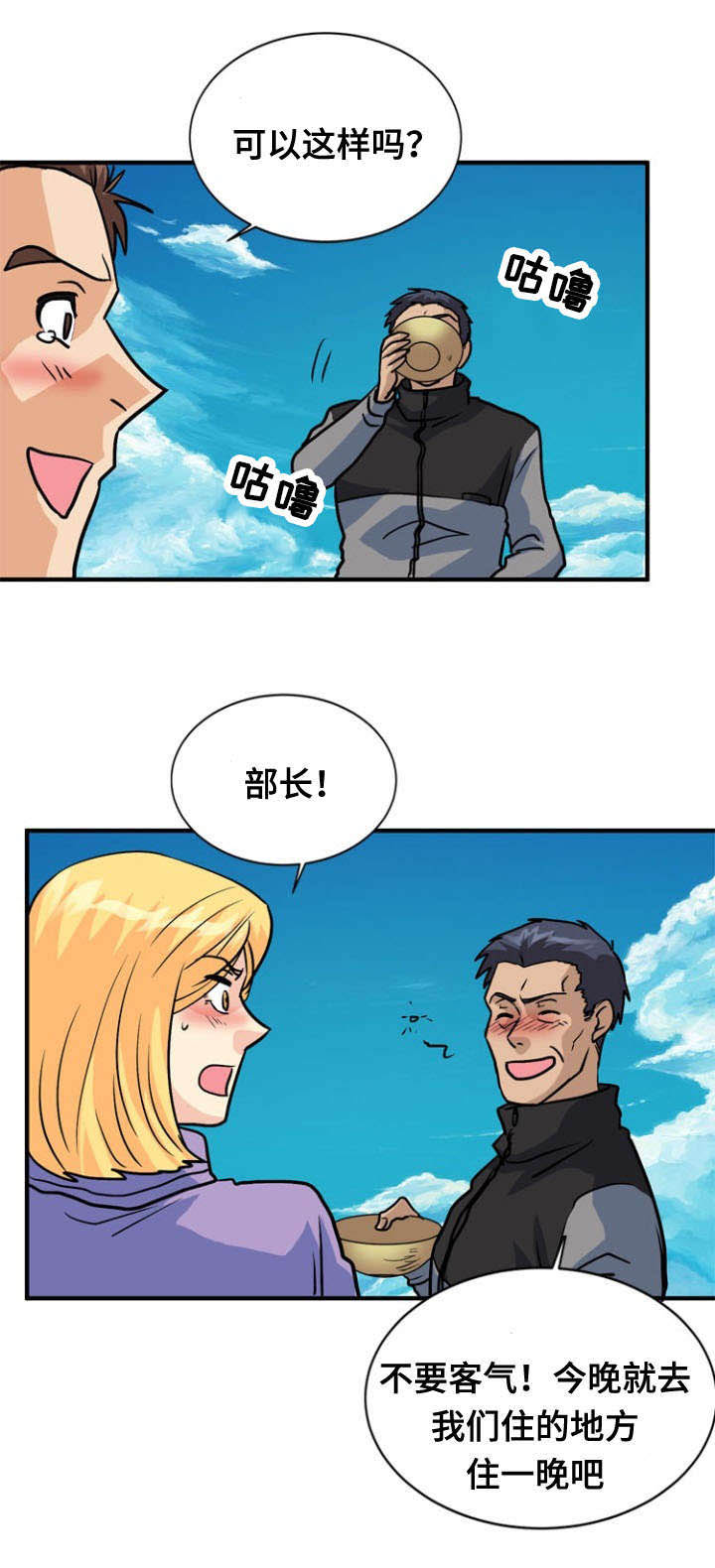 孤岛游魂 第43章:引狼入室 第6页