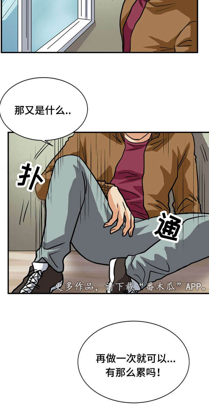 孤岛游魂 第44章:骨气 第2页