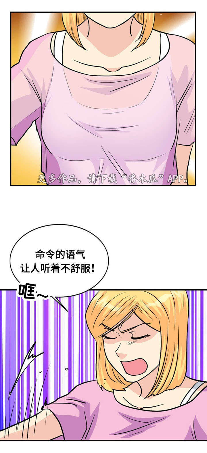 孤岛游魂 第44章:骨气 第11页