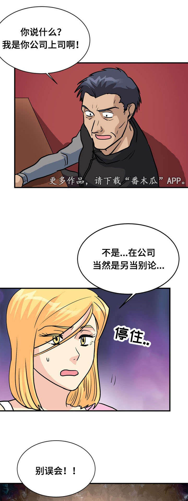 孤岛游魂 第44章:骨气 第12页