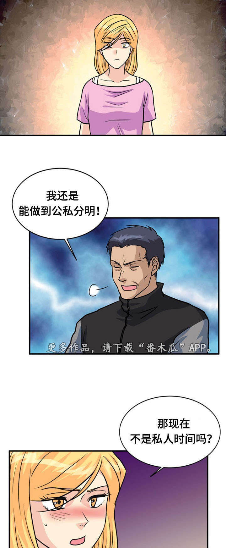 孤岛游魂 第44章:骨气 第13页