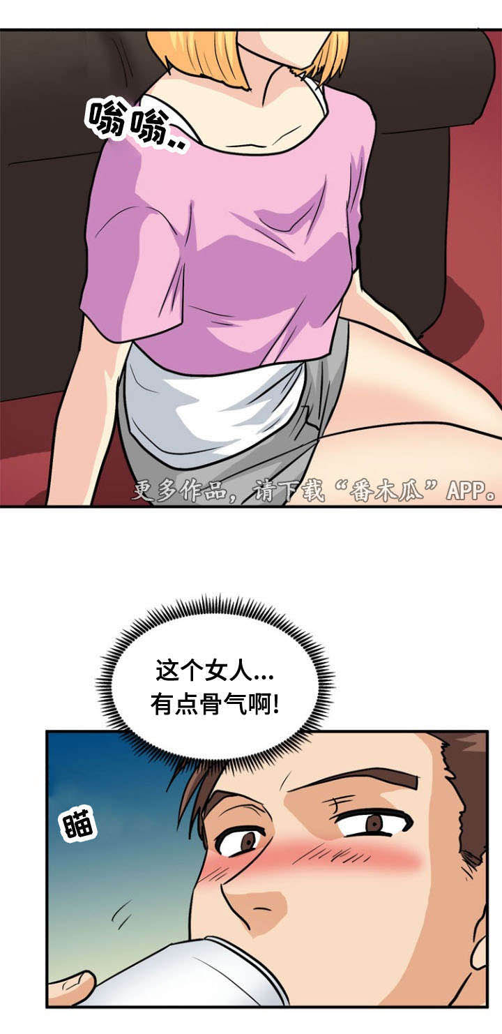 孤岛游魂 第44章:骨气 第15页