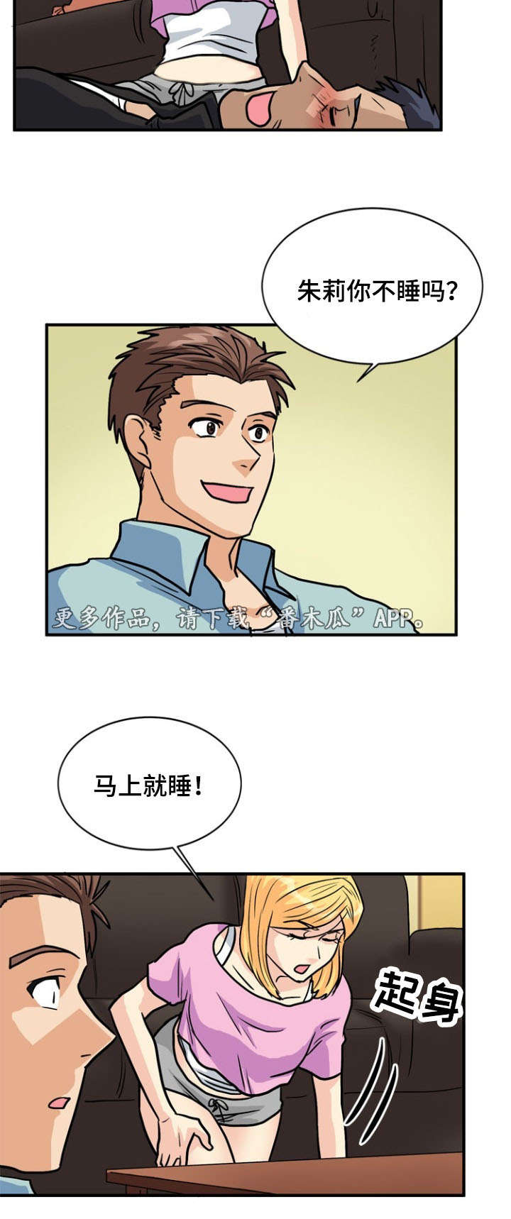 孤岛游魂 第45章:威胁 第2页