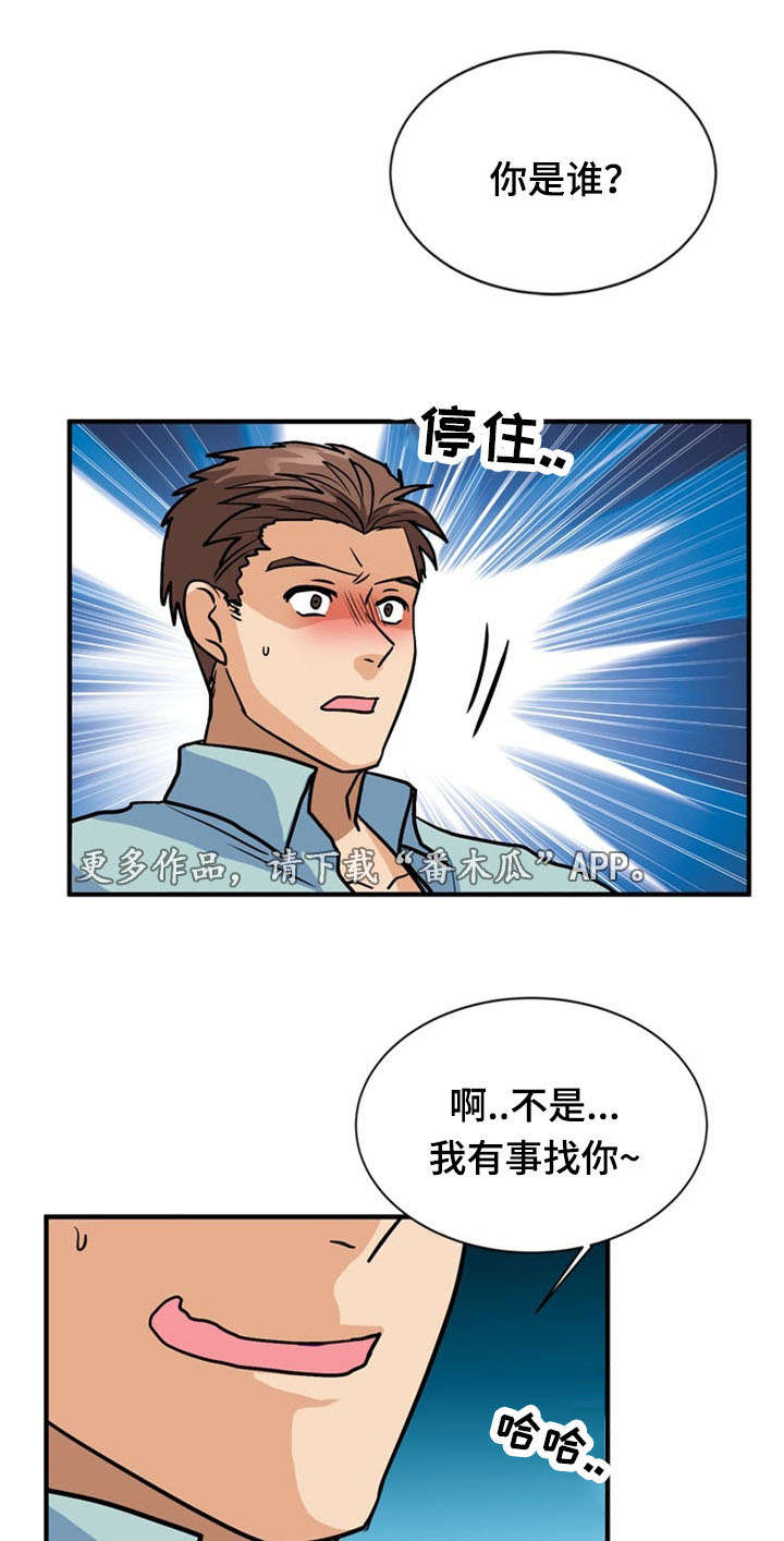 孤岛游魂 第45章:威胁 第11页
