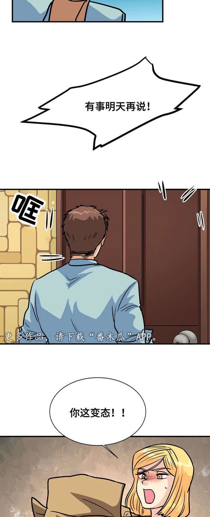 孤岛游魂 第45章:威胁 第12页