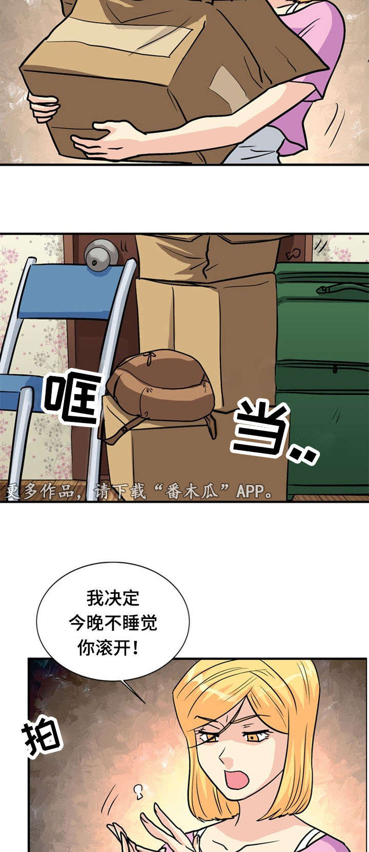 孤岛游魂 第45章:威胁 第13页