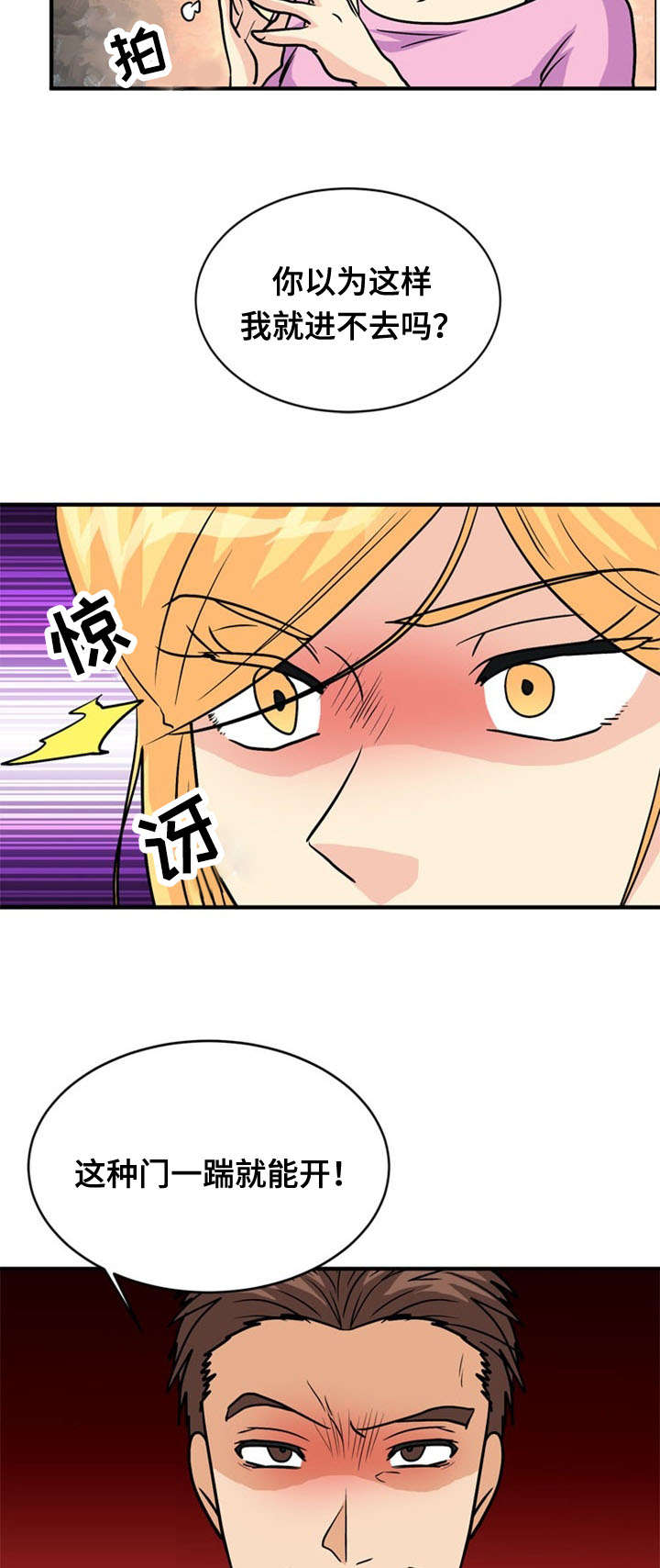 孤岛游魂 第45章:威胁 第14页