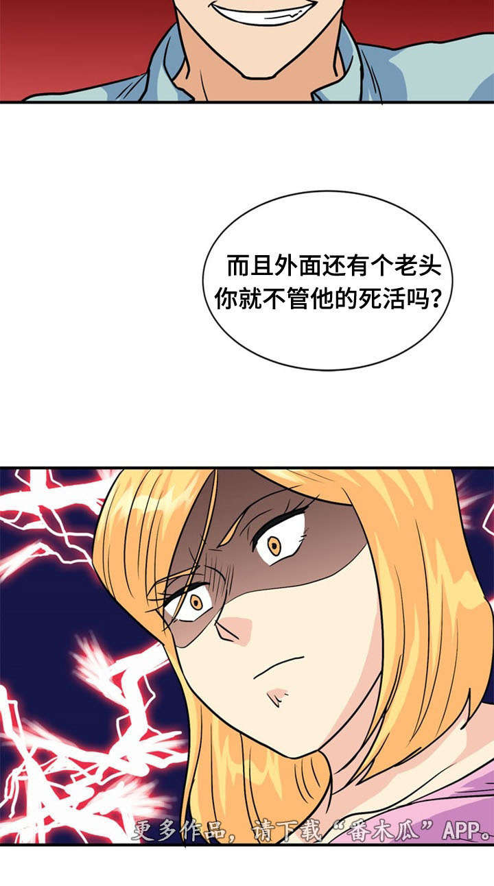 孤岛游魂 第45章:威胁 第15页