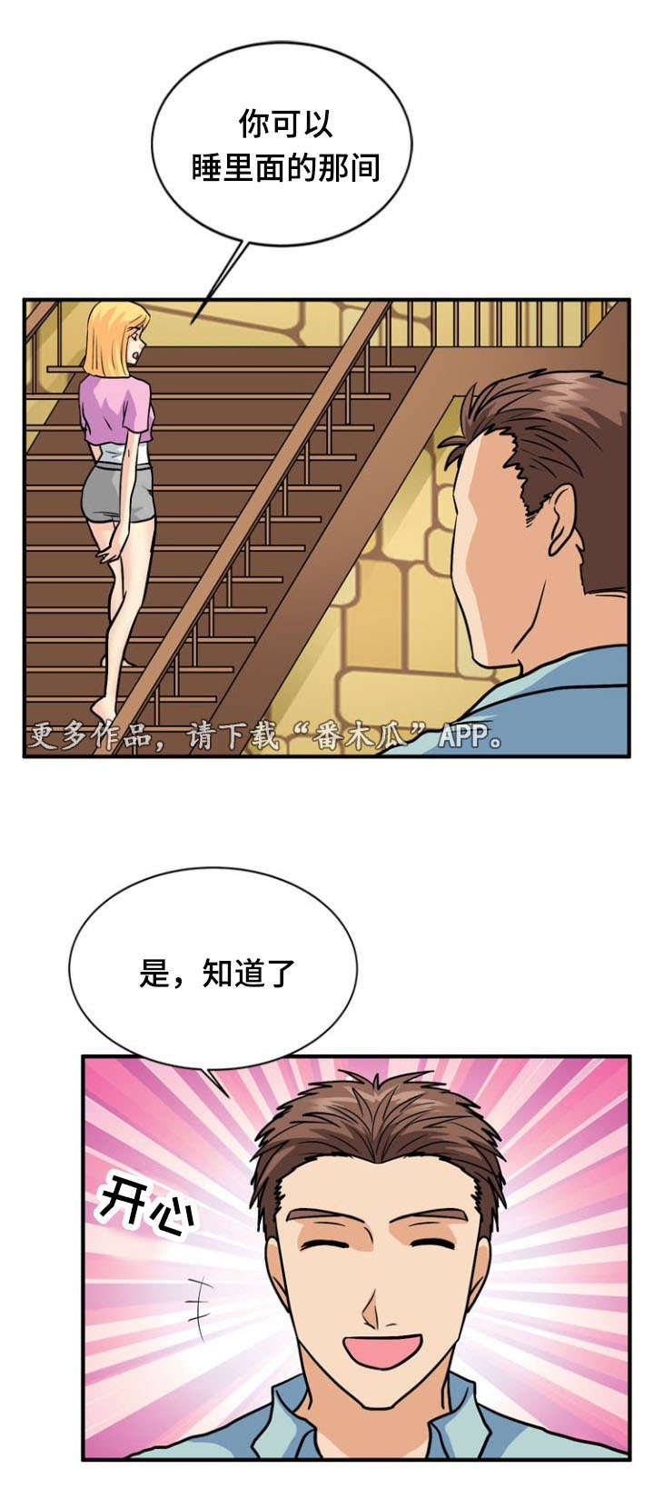 孤岛游魂 第45章:威胁 第3页