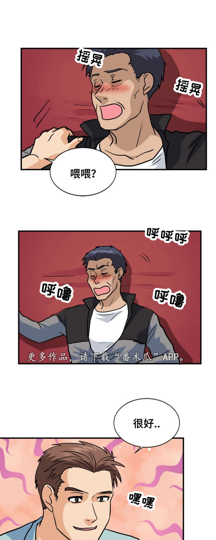 孤岛游魂 第45章:威胁 第6页