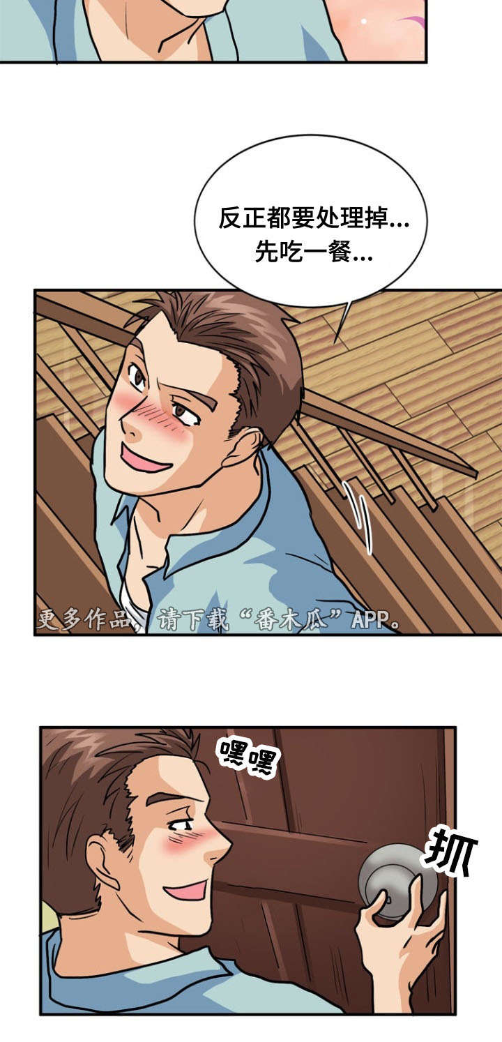 孤岛游魂 第45章:威胁 第7页