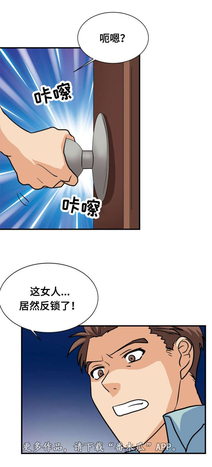 孤岛游魂 第45章:威胁 第8页
