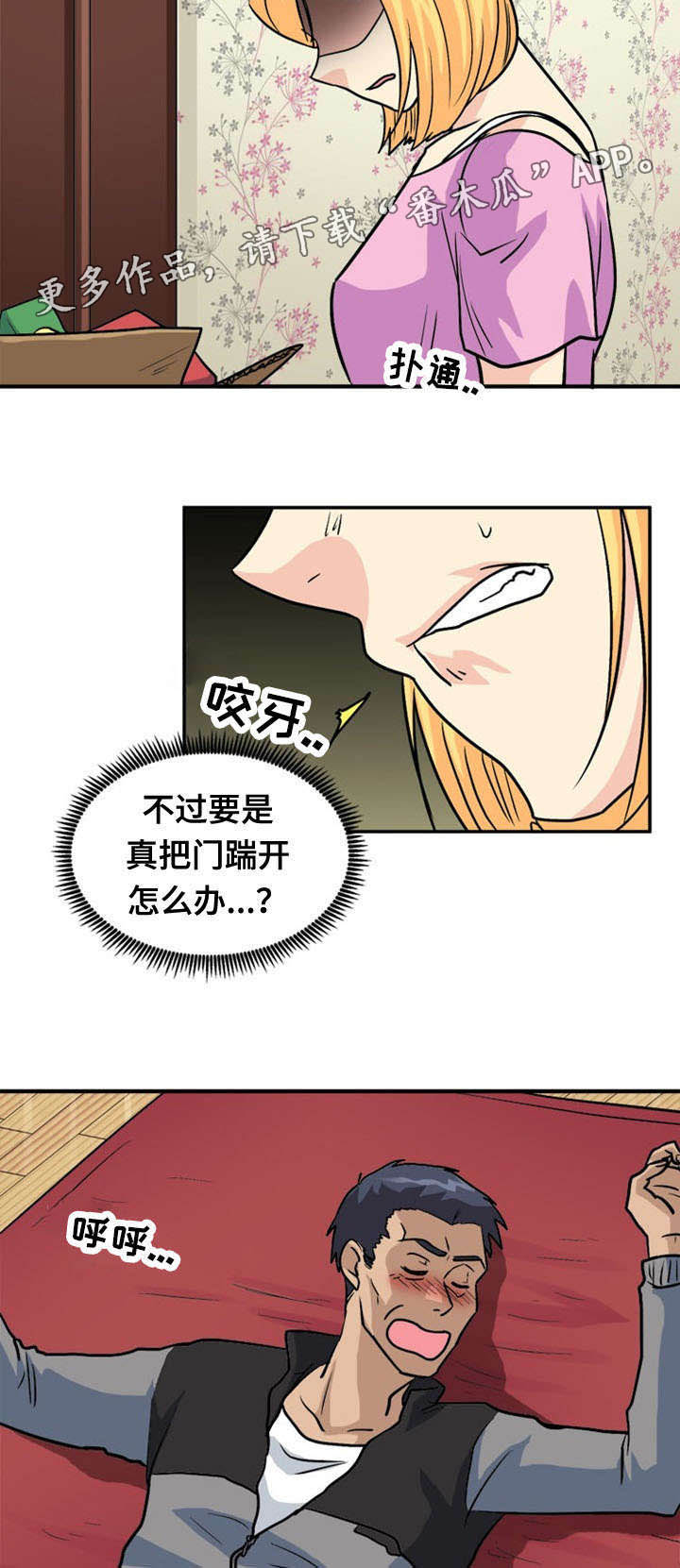 孤岛游魂 第46章:开门 第2页