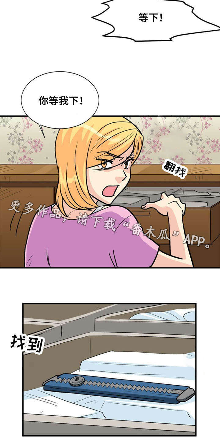 孤岛游魂 第46章:开门 第5页