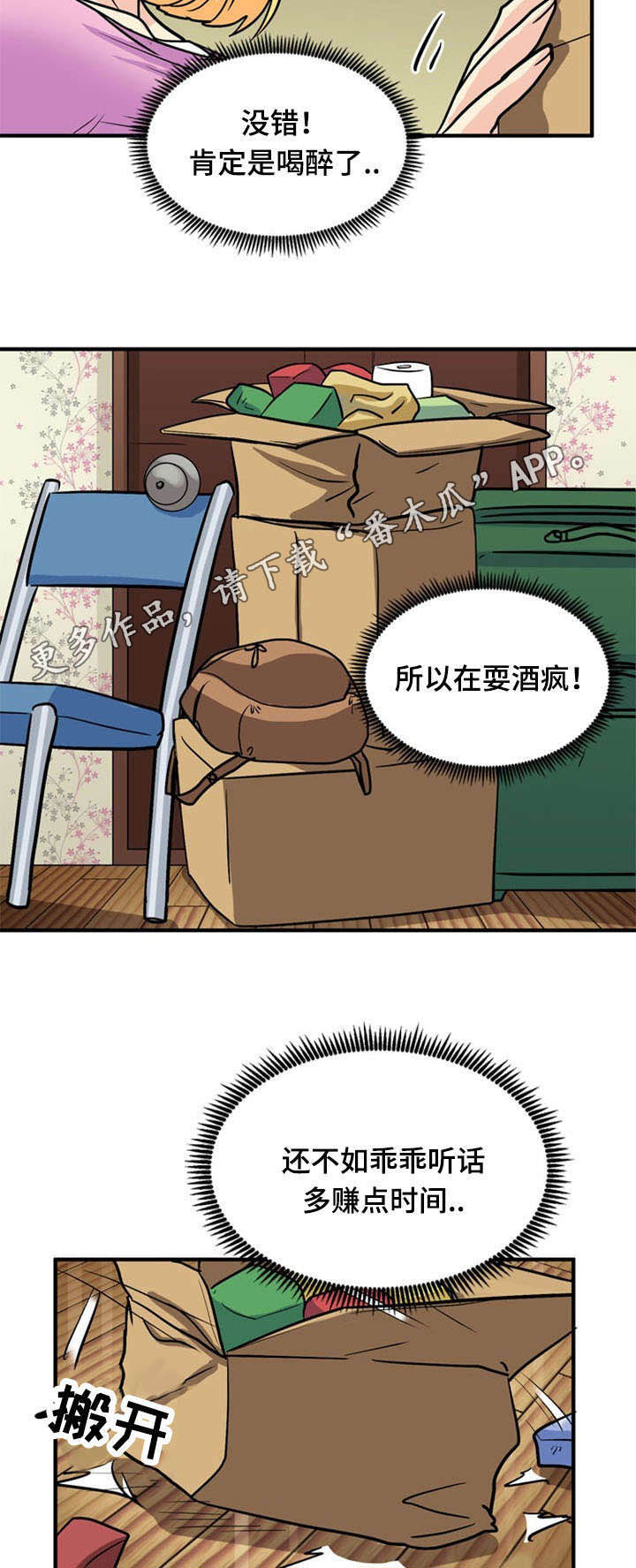 孤岛游魂 第46章:开门 第7页
