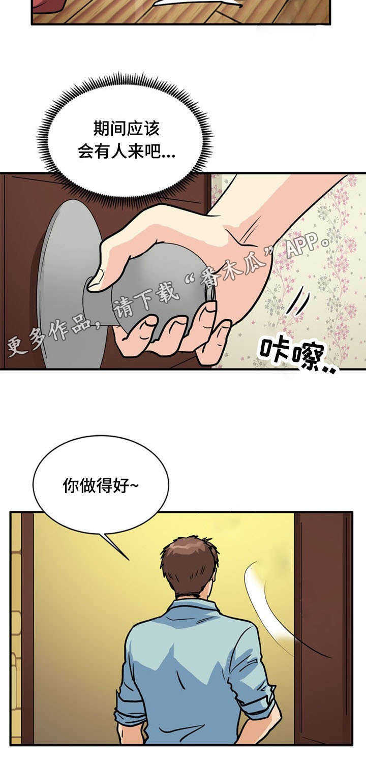 孤岛游魂 第46章:开门 第8页