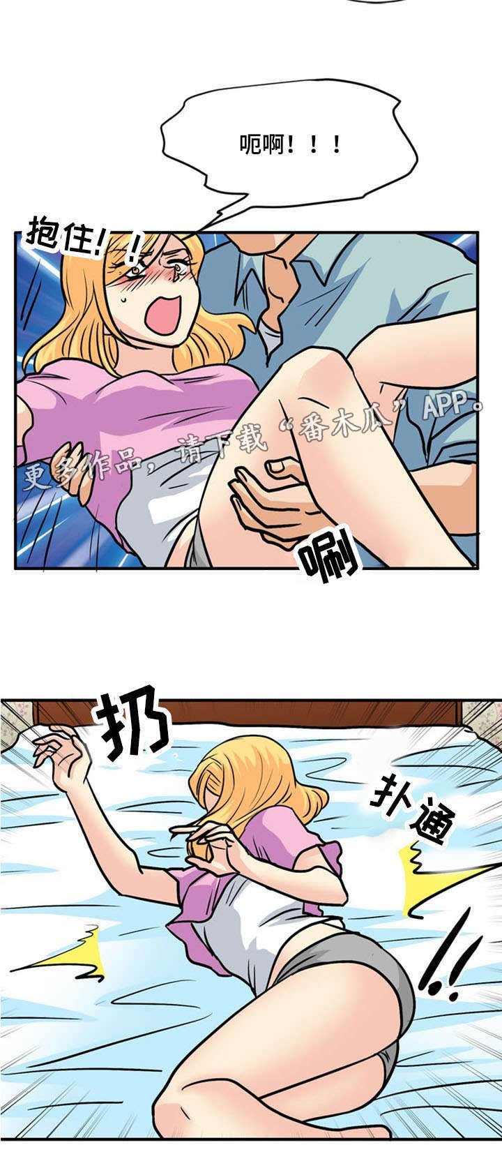 孤岛游魂 第47章:水平 第3页