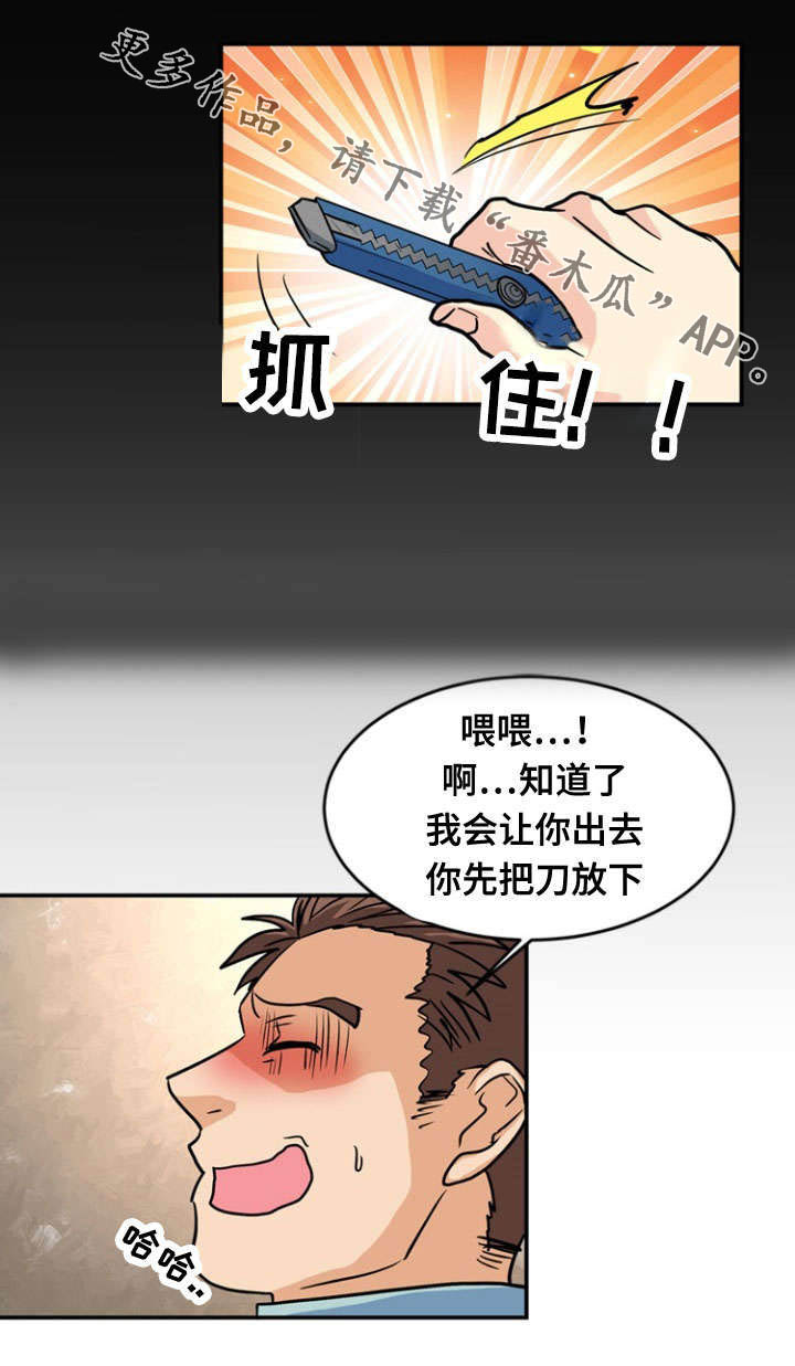 孤岛游魂 第48章:反击 第12页