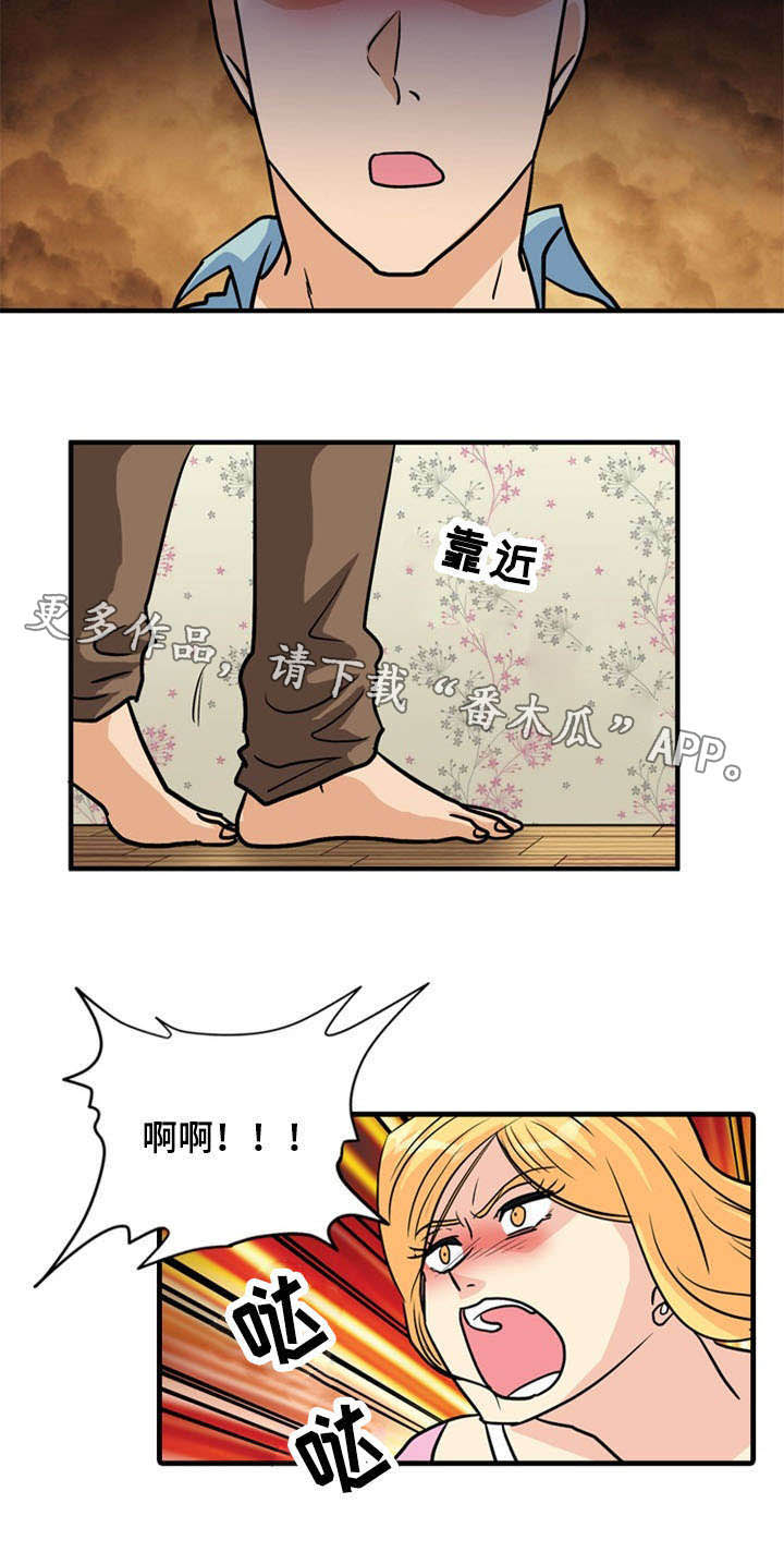 孤岛游魂 第48章:反击 第16页