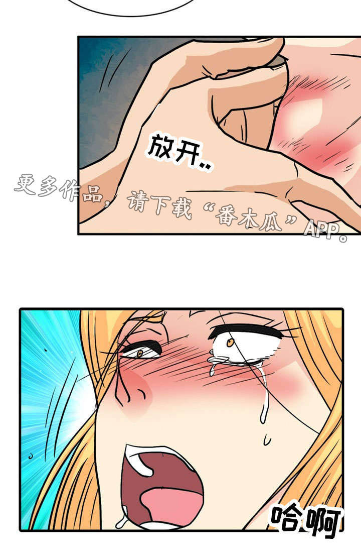 孤岛游魂 第48章:反击 第3页
