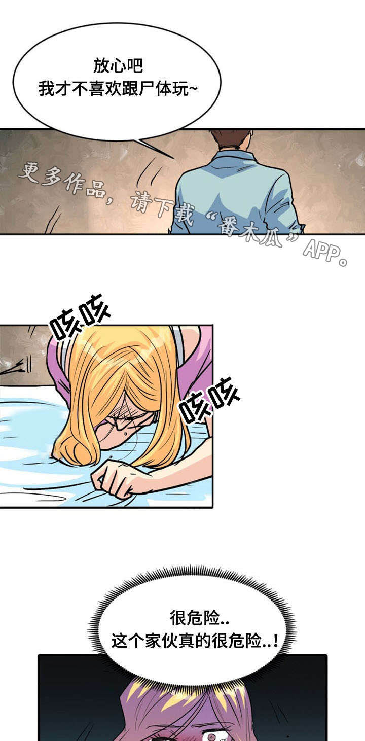 孤岛游魂 第48章:反击 第4页