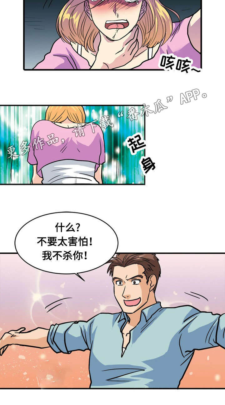 孤岛游魂 第48章:反击 第5页