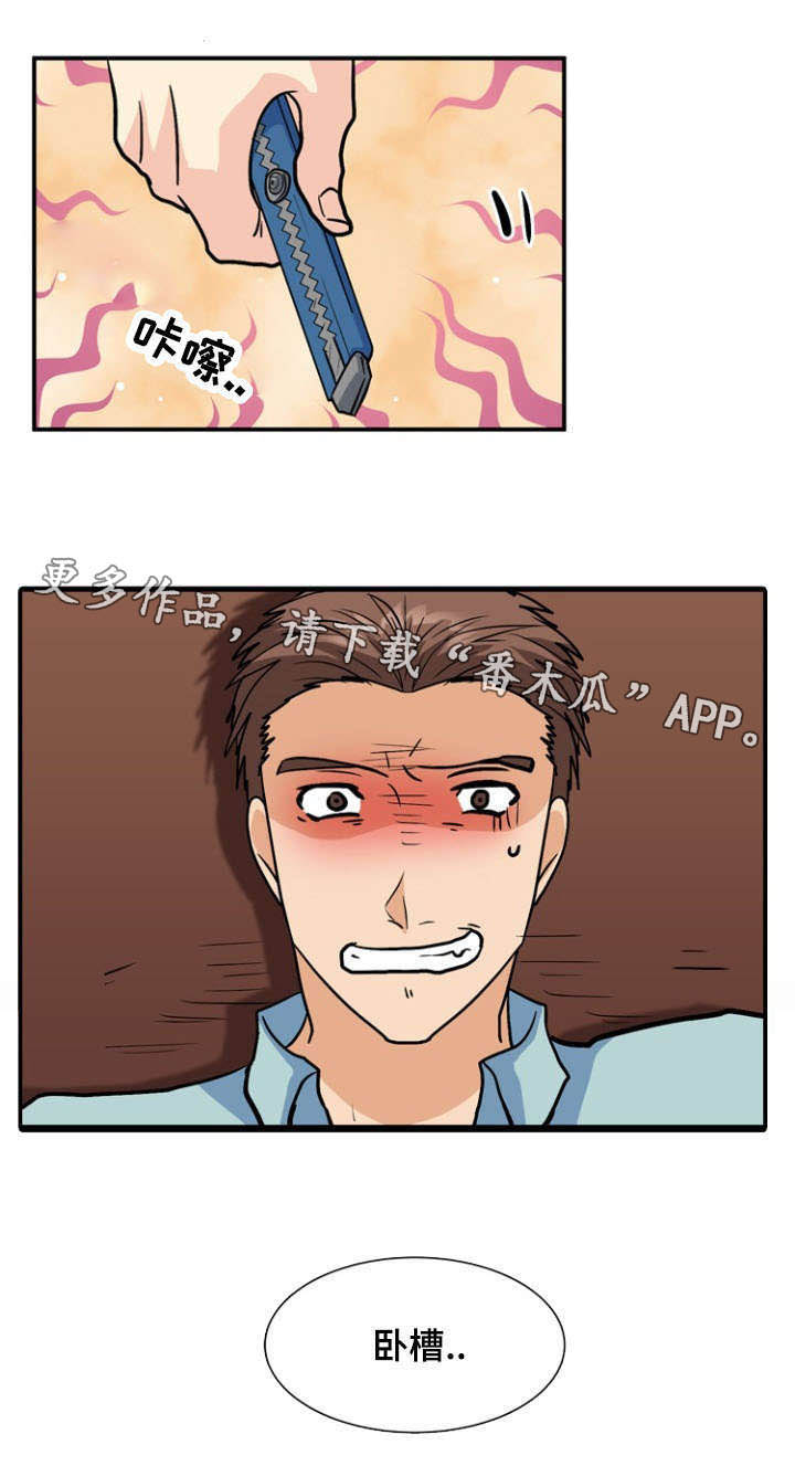 孤岛游魂 第48章:反击 第9页