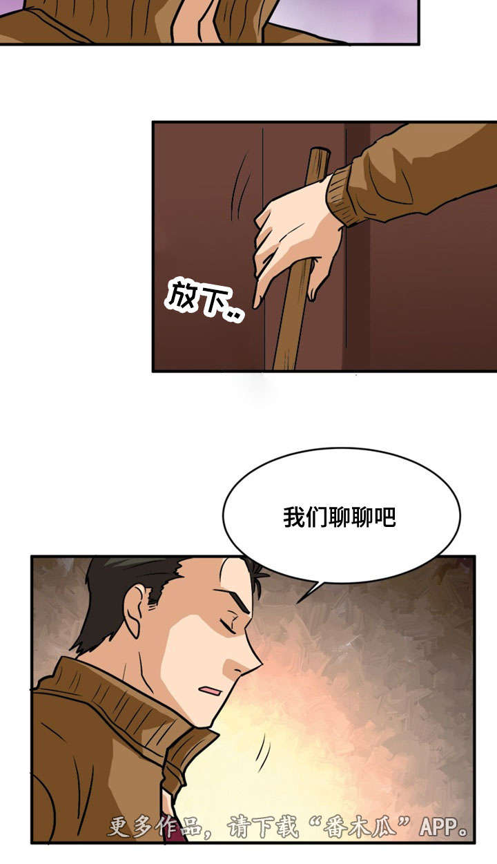 孤岛游魂 第49章:计划 第12页