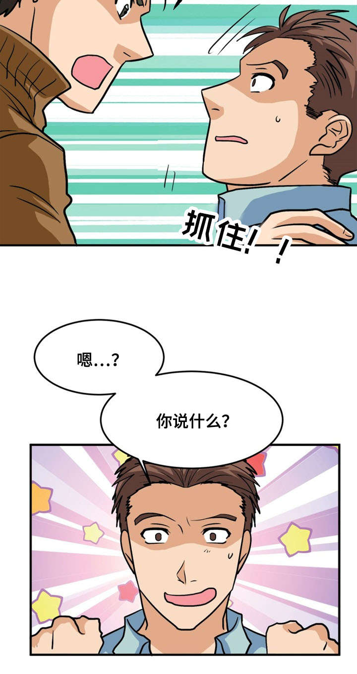 孤岛游魂 第49章:计划 第14页