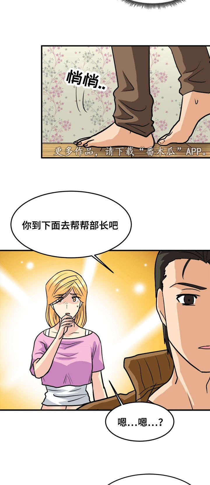 孤岛游魂 第49章:计划 第6页