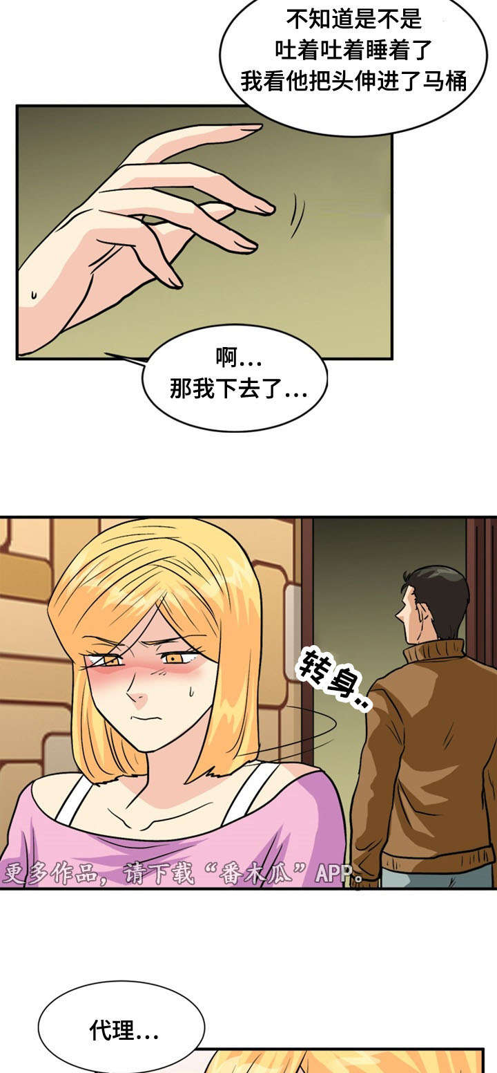 孤岛游魂 第49章:计划 第7页