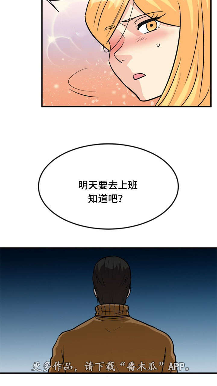 孤岛游魂 第49章:计划 第8页